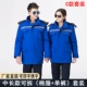 C -стиль Treasure Blue Double Ant -Cotton Suit