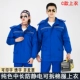 C -type Double -Anti -Tibetan Blue антистатическая хлопчатобумажная куртка