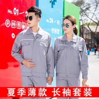 Летний тонкий лонгслив, нарукавники, комплект