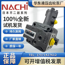 Japans Fujitsu CNC machine tool oil pump VUP-16 variable vane pump VUP-23 hydraulic oil pump in stock
