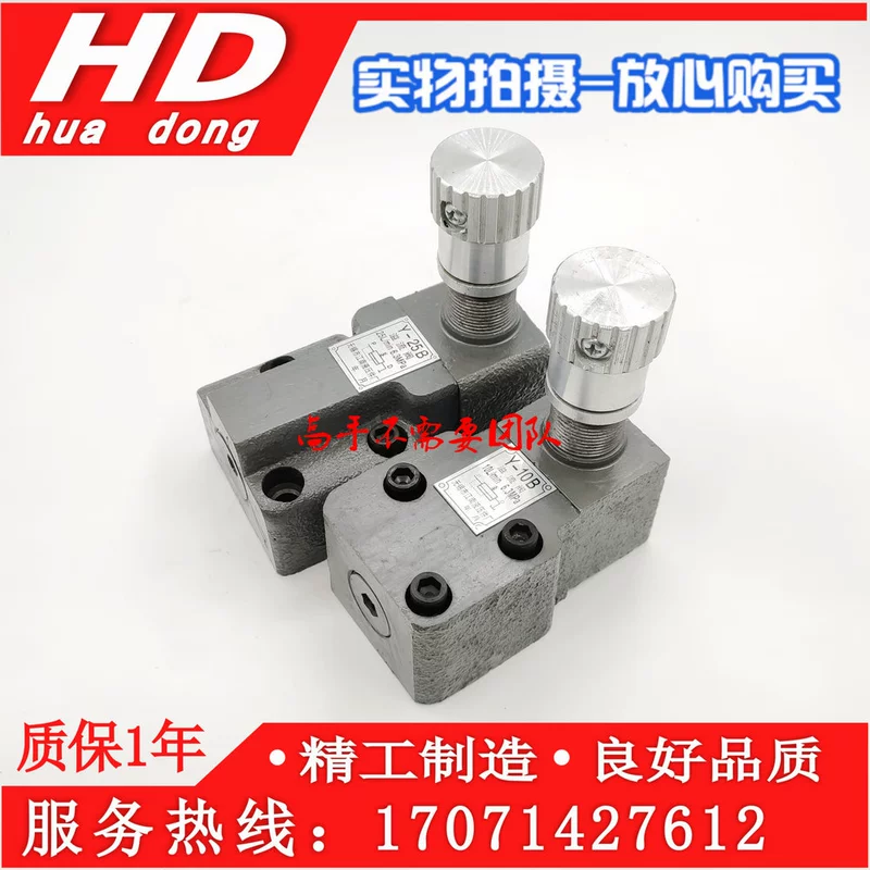 Van giảm áp trung và hạ áp Y-10, Y-10B, Y-25, Y-25B, Y-63, Y-63B, Y1-10B, Y1-25B các loại valve thủy lực van ngăn kéo thủy lực