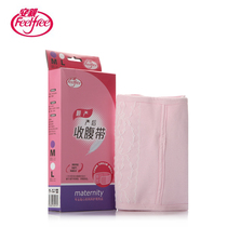 Ankin FEELFREE cotton breathable cotton soft comfort correction tie belt natural production special abdominal band