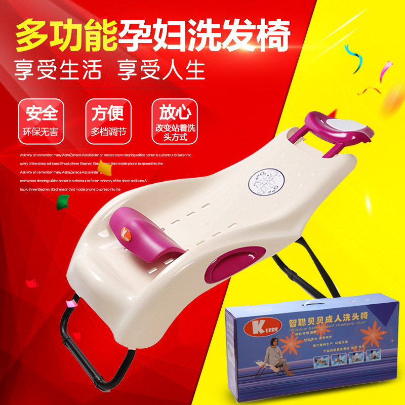 Wisdom Cong Bebe pregnant woman washing chair for old man washing head reclining child washing chair Home washing chair Home washing chair can be folded and contained