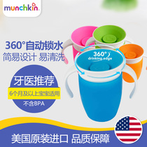 American munchkin Mackenzie Full Fun 360 ° Leakproof Drinking Cup 207ml Childrens Magic Cup Training Cup