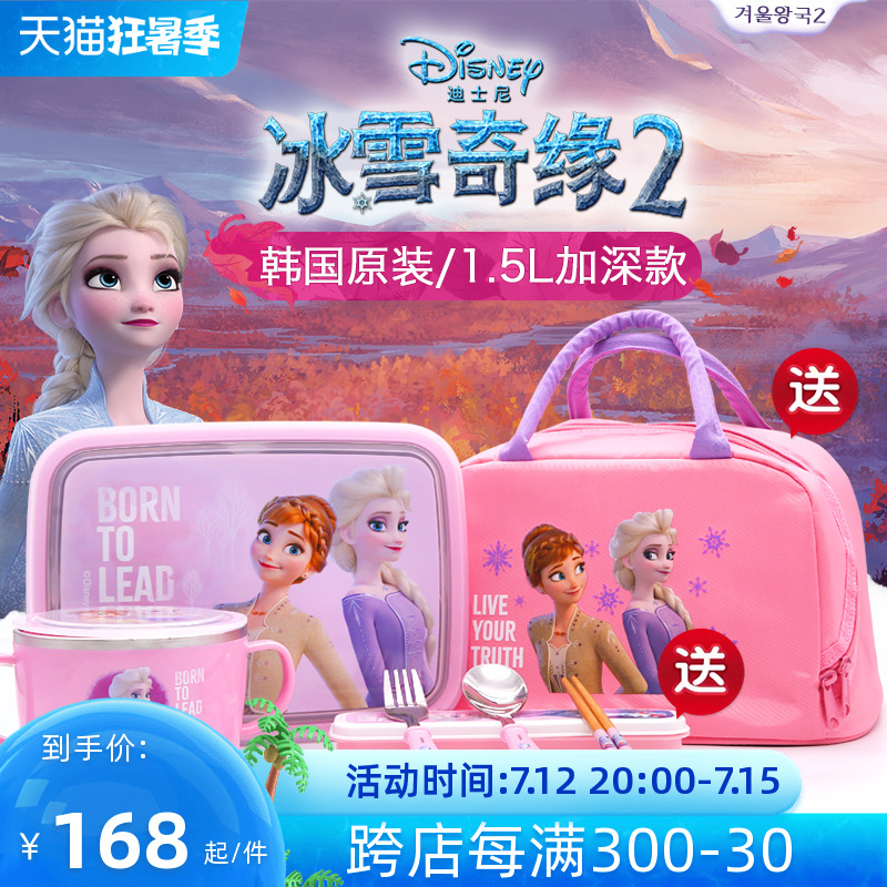 Ice and Snow Edge Elementary School Children's Lunch Box Insulation Lunch Box Stainless Steel Children Large Capacity Dinner Plate Students Special
