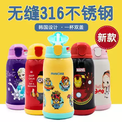 Children mug with a straw pupils shatter-resistant shui bei zi mass kindergarten baby learn Yin Messenger Cup