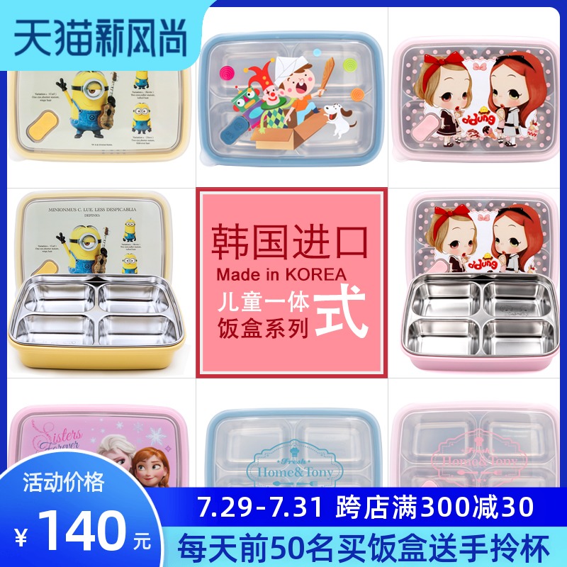 South Korea imported primary and secondary school lunch box 304 stainless steel grid bento box Children with lid cartoon plate set