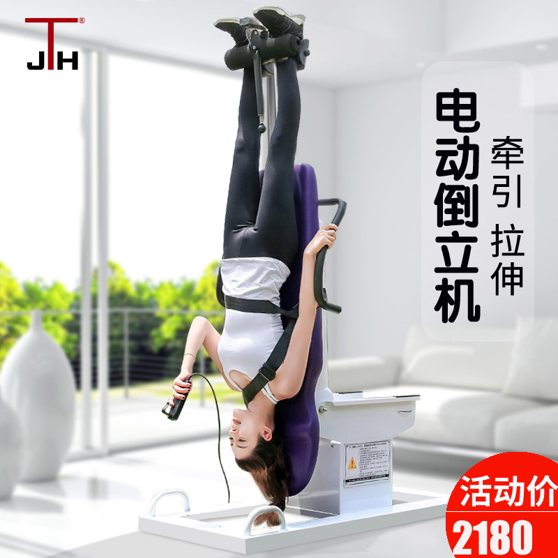 South Korea JTH handstand machine household electric cervical lumbar traction stretching artifact yoga upside down upside down fitness device