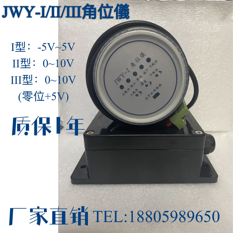 Jwy-I/Ii/Iii Angle Position Meter Instrument Angle Sensor Angle Position Meter Voltage Angle Position Meter