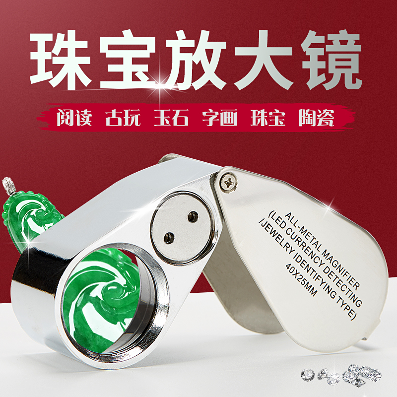 Shenhong handheld magnifying mirror 40 high multiple with LED lamp folding antique magnifying mirror HD jewelry diamond coin stamps pictured silver dollar 1000 cash verification optical expansion mirror portable