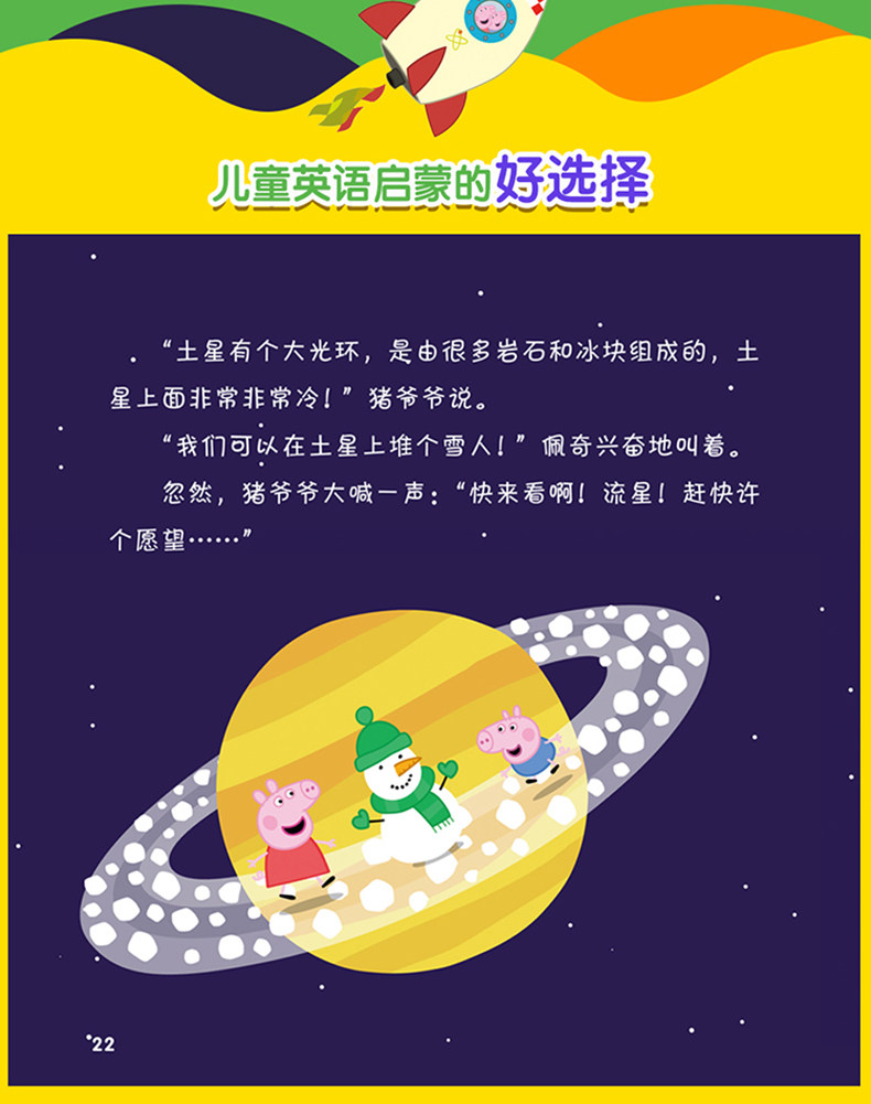 【中國直郵】小豬佩奇中英雙語繪本 第一輯 全10冊