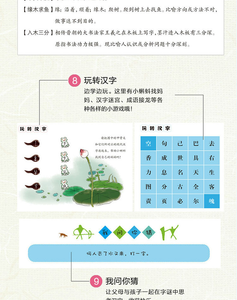全套6册写给孩子看的趣味汉字国家社科基金重大项目 汉字教育与书法表现 研究成果汉字的故事儿童国学经典启蒙小学生课外书籍zt 虎窝淘 全套6册写给孩子看的趣味汉字国家社科基金重大项目 汉字教育与书法表现 研究成果汉字的故事儿童国学经典启蒙小学生课外书籍zt 虎窝淘
