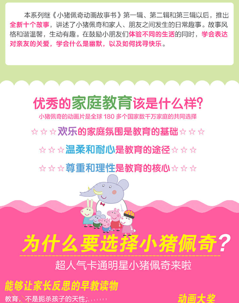 【中國直郵】小豬佩奇中英雙語繪本 第一輯 全10冊