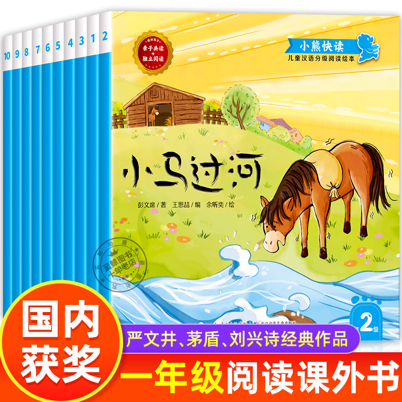 First-Grade Reading Extracurricular Books Recommended by Teachers, Genuine Phonetic Version with Pinyin, Children's Picture Storybooks for Early Childhood Education, Suitable for First Grade, Chinese Graded Reading Books for Primary School Students, Suitable for Ages 6-8 and Above