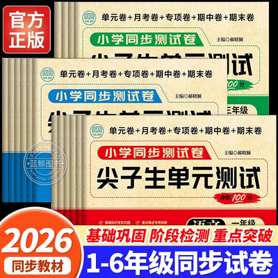 【2026新】荣恒黄冈随堂课堂笔记
