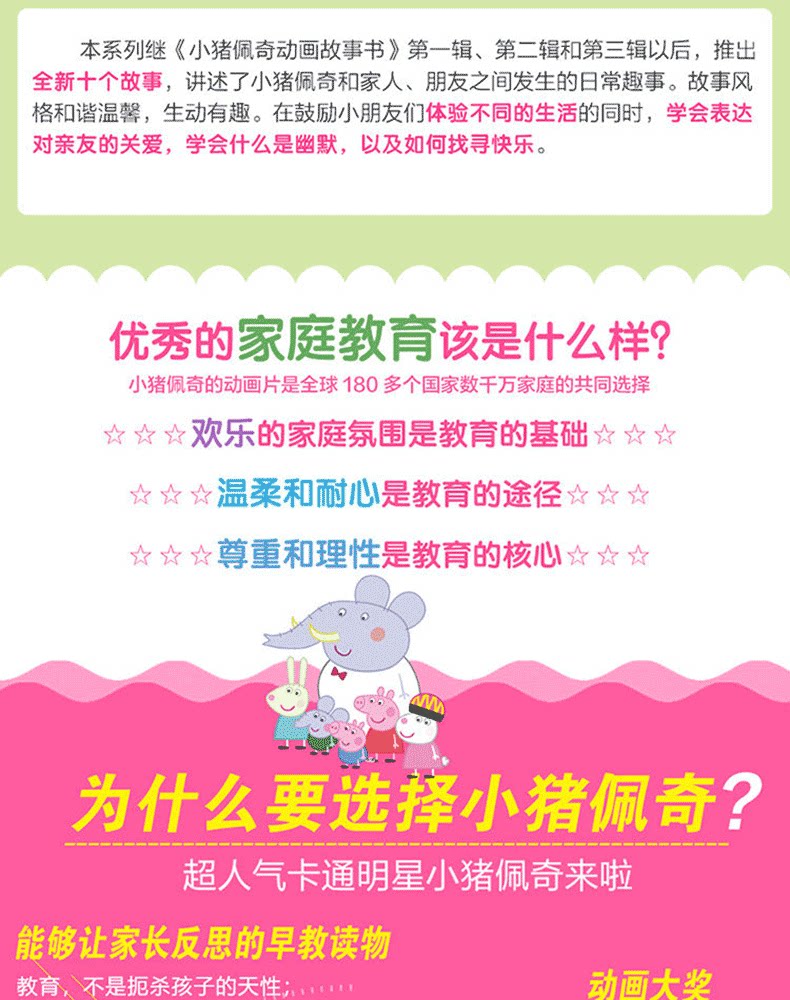 【中國直郵】小豬佩奇中英雙語繪本 第一輯 全10冊