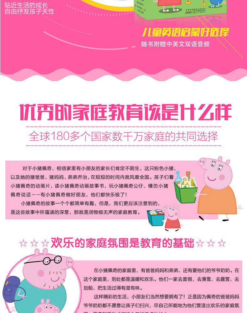 【中國直郵】小豬佩奇中英雙語繪本 第一輯 全10冊