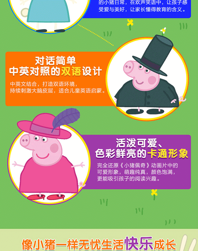 【中國直郵】小豬佩奇中英雙語繪本 第一輯 全10冊