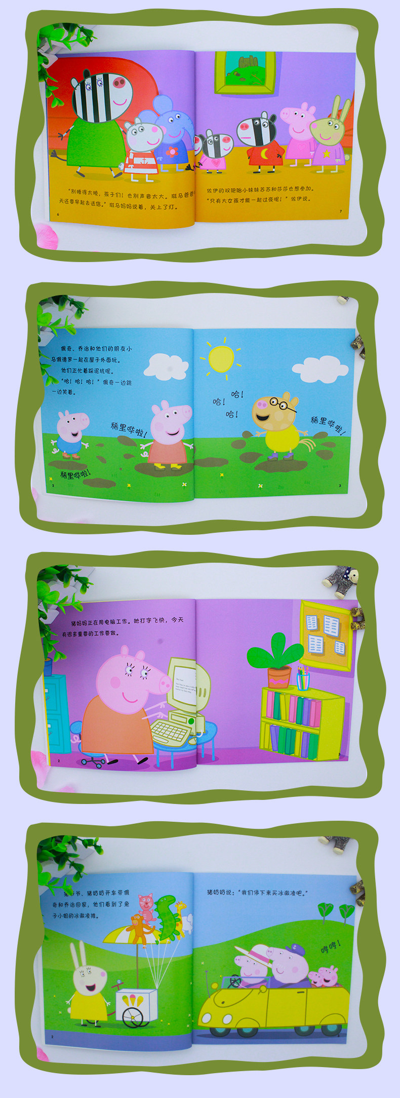 【中國直郵】小豬佩奇中英雙語繪本 第一輯 全10冊