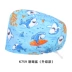 Mũ phẫu thuật in hình cho nữ, mũ y tá phòng mổ bằng cotton nguyên chất, mũ làm việc của bác sĩ nha khoa, mũ hóa trị cho nam, nha khoa dễ thương mũ y tế màu xanh mũ trùm đầu y tế 