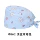 trùm tóc y tế Mũ phẫu thuật hình bướm dành cho nữ cotton nguyên chất in hình phòng mổ làm việc mũ răng miệng phòng khám nha khoa mũ họa tiết hoạt hình nón y tế mũ trùm đầu y tế mua ở đầu