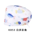 Mũ phẫu thuật in hình cho nữ, mũ y tá phòng mổ bằng cotton nguyên chất, mũ làm việc của bác sĩ nha khoa, mũ hóa trị cho nam, nha khoa dễ thương mũ y tế màu xanh mũ trùm đầu y tế 