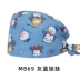 trùm tóc y tế Mũ phẫu thuật hình bướm dành cho nữ cotton nguyên chất in hình phòng mổ làm việc mũ răng miệng phòng khám nha khoa mũ họa tiết hoạt hình nón y tế mũ trùm đầu y tế mua ở đầu 