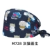 trùm tóc y tế Mũ phẫu thuật hình bướm dành cho nữ cotton nguyên chất in hình phòng mổ làm việc mũ răng miệng phòng khám nha khoa mũ họa tiết hoạt hình nón y tế mũ trùm đầu y tế mua ở đầu 