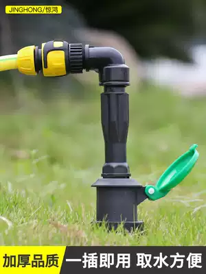 Garden quick water intake valve 6 points landscaping water pipe ground joint quick water intake water intake pole lawn