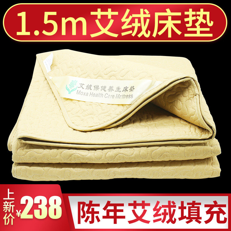 Eivet Mattress 1 5 * 2 0M Ayegrass Moxibustion Mat for home cushions Wellness Pure Mattresses Quilt Aivet Bedding