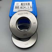 Harbin metric thread ring gauge plug gauge M68M69*6*4*3*2*1 5 thread stop gauge 6g6h tooth gauge 6H