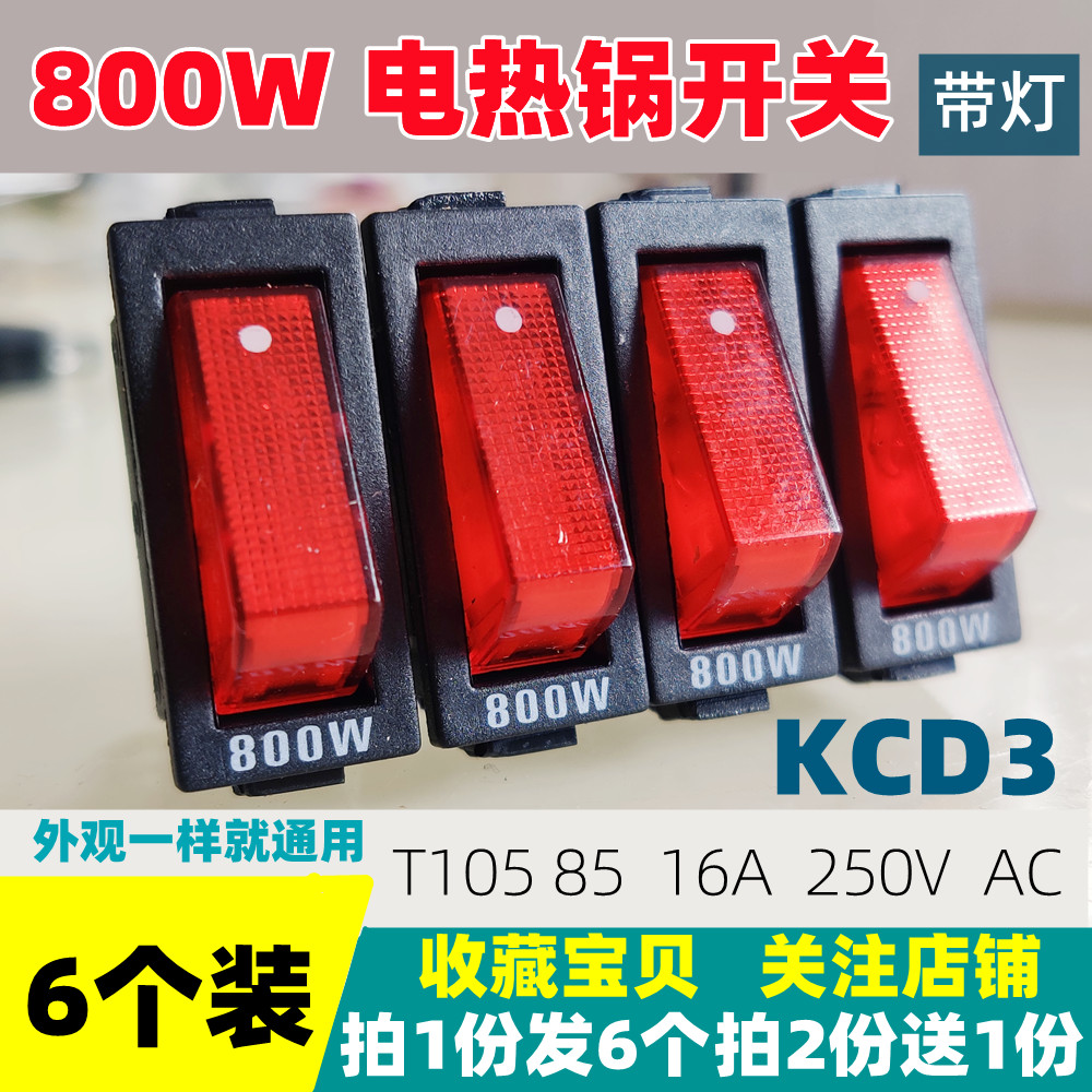 Multifunction cuisine pan accessories press twist 800w500w multi-star pan electric frying pan electric pan boat shaped switch light KCD3