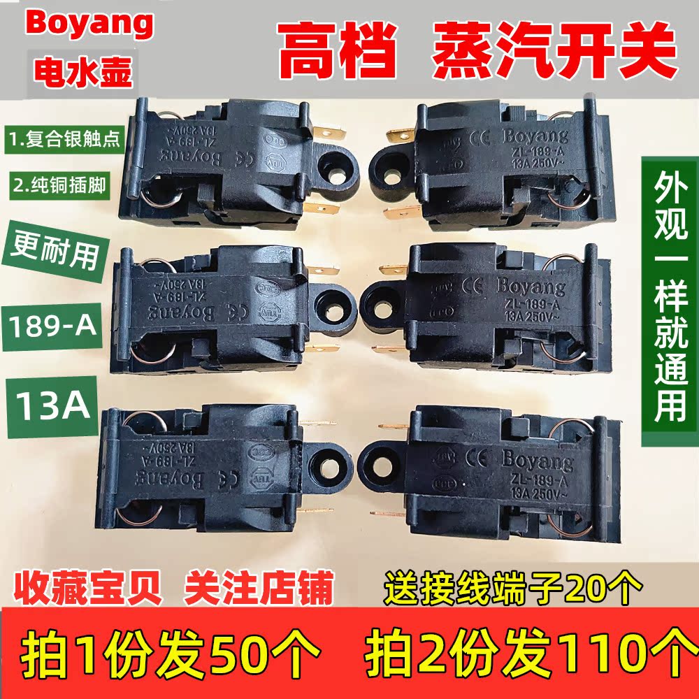 Fast boiler fittings electric kettle handle switch press torsion automatic power - off temperature control switch 50 pack