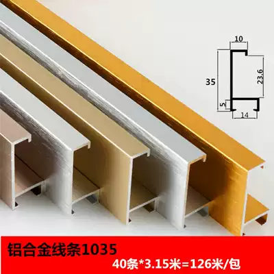 1035 aluminum alloy painting line photo frame profile Nordic simple decorative painting metal frame mirror 126 m bag