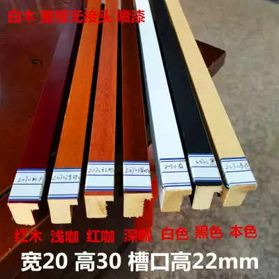 White wood photo frame lines The whole log Chinese painting frame strips Flat right angle coffee lines 8037 Coffee can be mixed 8128