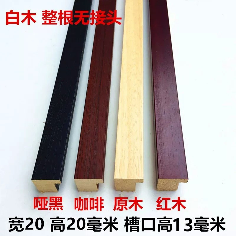 Pure Solid Wood 2X2 Black and White Picture Frame Line 8110 Coffee Color Chinese Painting Square White Wood Natural Wood Color No-Paint Strip 146m Pieces Minimum Purchase Pure Solid Wood 2X2 Black and White Picture Frame Line 8110 Coffee Color Chinese Painting Square White Wood Natural Wood Color No-Paint Strip 146m Pieces Minimum Purchase