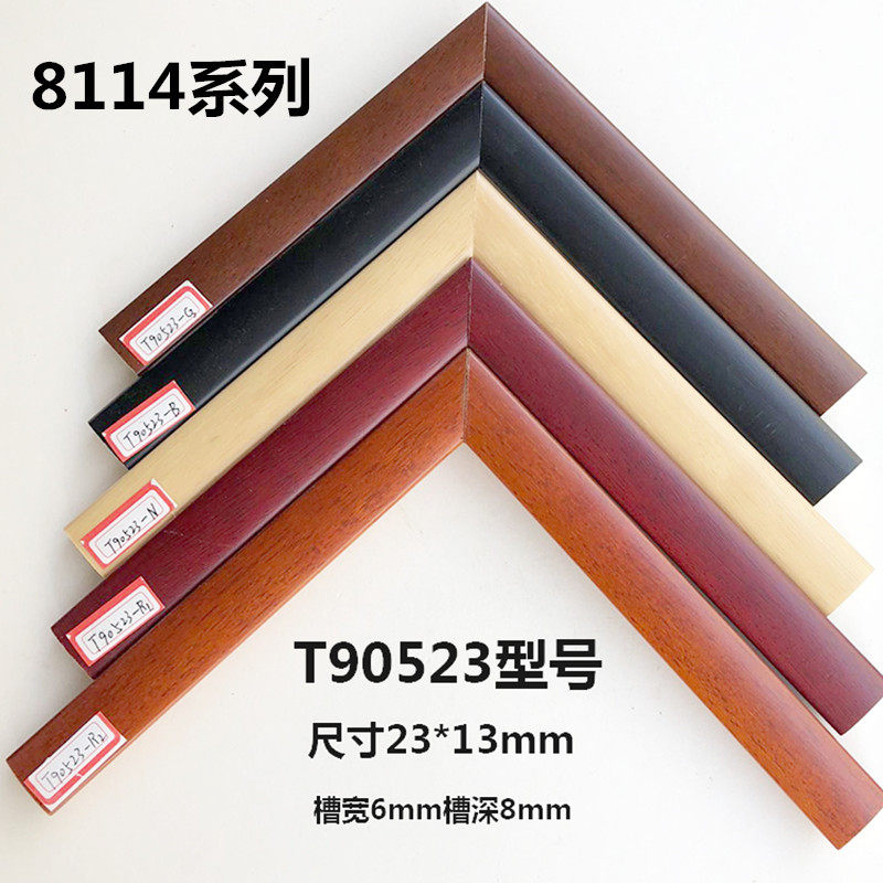 Solid wood photo frame line 2 3 cm coffee arc certificate frame cork bead log traditional Chinese painting frame 8114 series