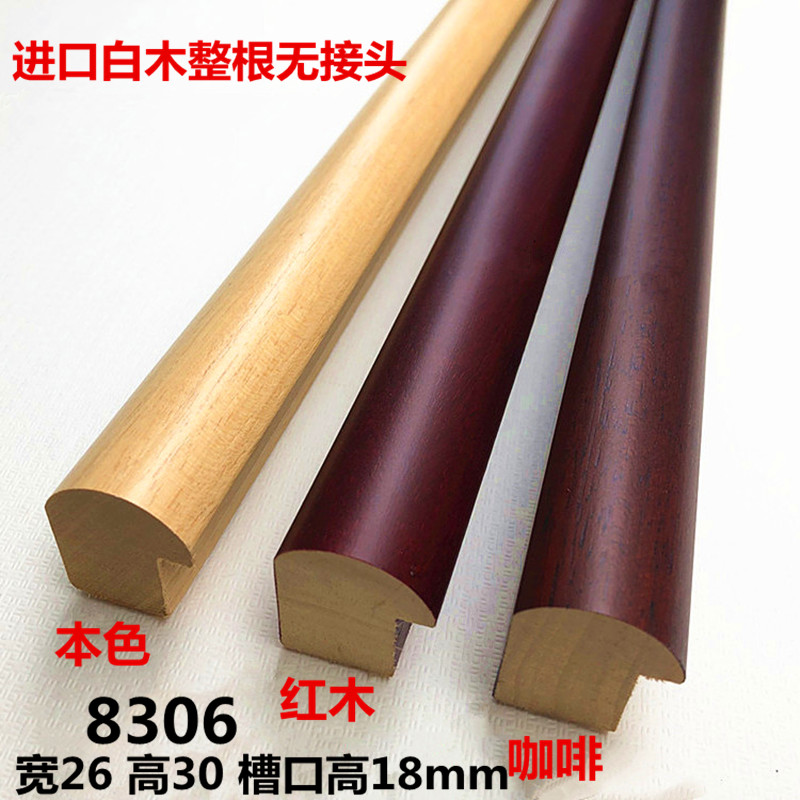 Manufacturer direct sales no joint white wood photo frame line 8208 coffee country painting calligraphy solid wood frame strip semi-circle wood edge strip-Taobao