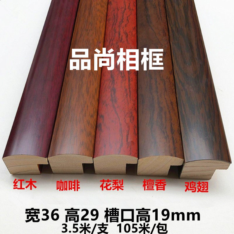 Pine line width 3.6 cm coffee circle arc Chinese painting border cross stitch mounted solid wood frame strip 3629 series