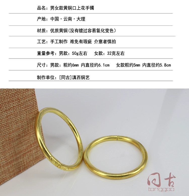 Với cổ 滇西 铜器 handmade đồng nguyên chất vòng đeo tay nam giới và phụ nữ tinh khiết brass bracelet vòng tròn lớn chàng trai và cô gái vài vòng đeo tay