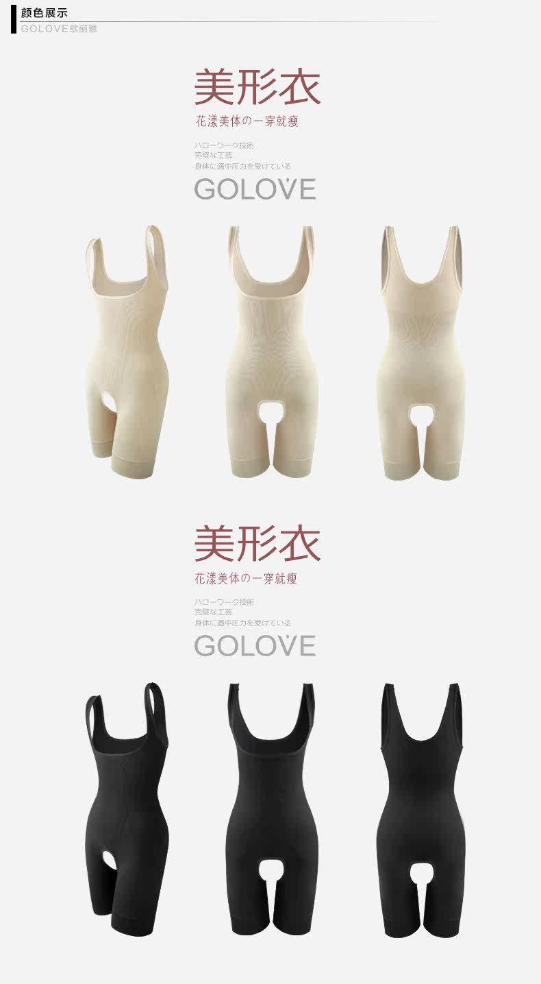Body GOLOVE en nylon - Ref 668274 Image 14
