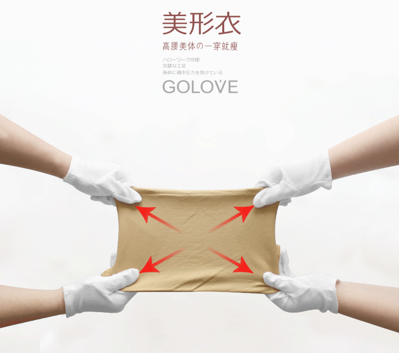 body amincissant GOLOVE en nylon - Ref 670092 Image 14