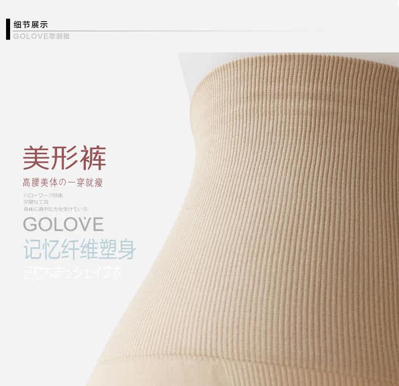 body amincissant GOLOVE en nylon - Ref 670211 Image 20