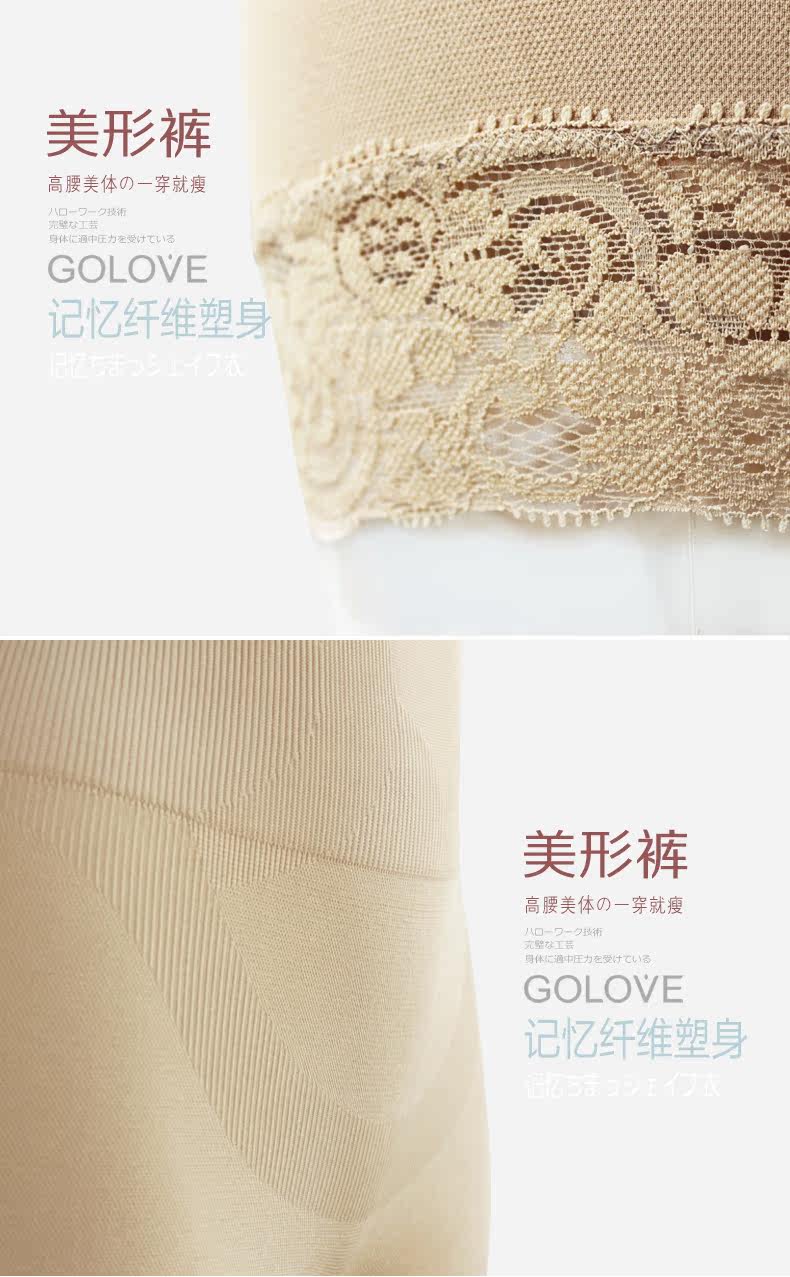 body amincissant GOLOVE en nylon - Ref 670092 Image 19