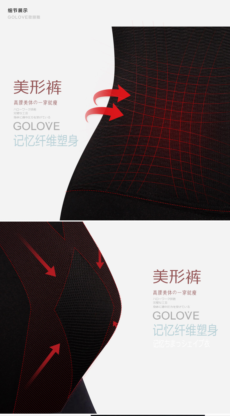 body amincissant GOLOVE en nylon - Ref 684586 Image 12