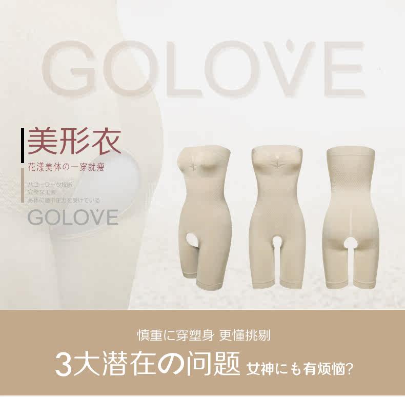 Body GOLOVE en nylon - Ref 668290 Image 6