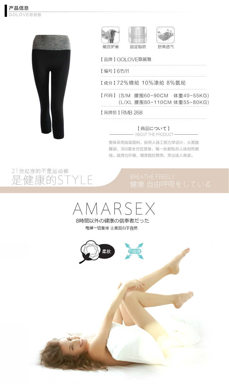 body amincissant GOLOVE en nylon - Ref 670006 Image 11