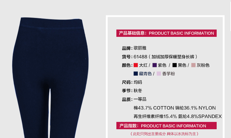 Pantalon collant jeunesse GOLOVE en coton - Ref 754849 Image 20