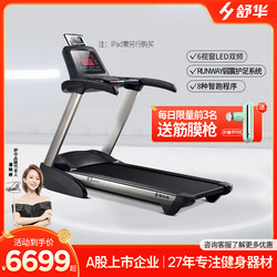 Shuhua treadmill X3 gym dedicated indoor treadmill home model mute sports foldable shock absorption 5170