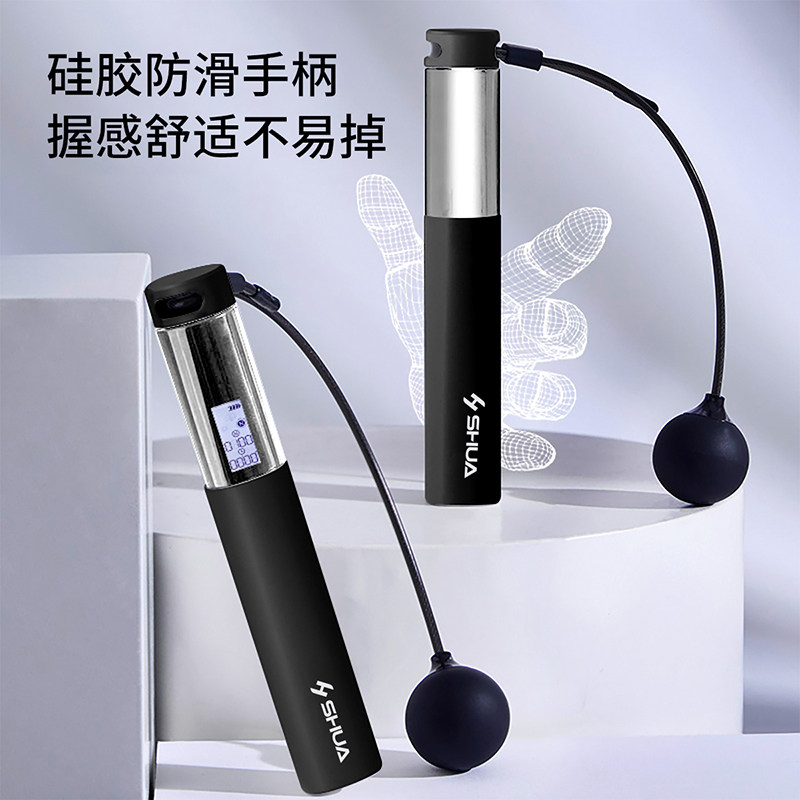 Shuhua Professional Intelligent Jump Rope For Elementary School Students To Lose Weight Competition Training Special Wireless Men And Women Fuel Fat Fitness
